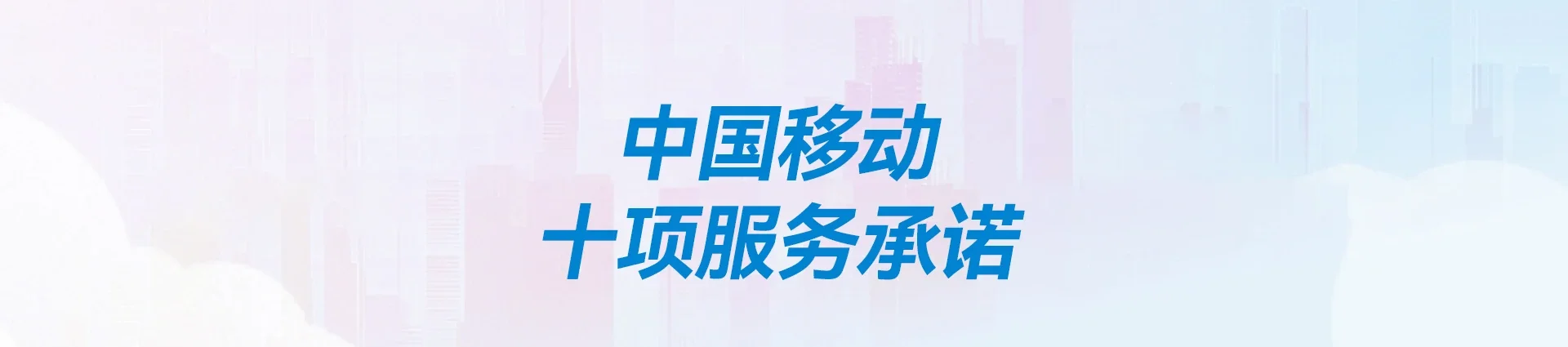 湖北移动宽带