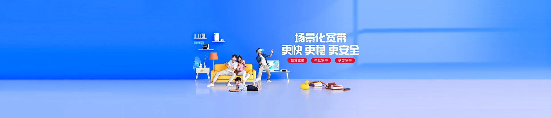 湖北移动宽带