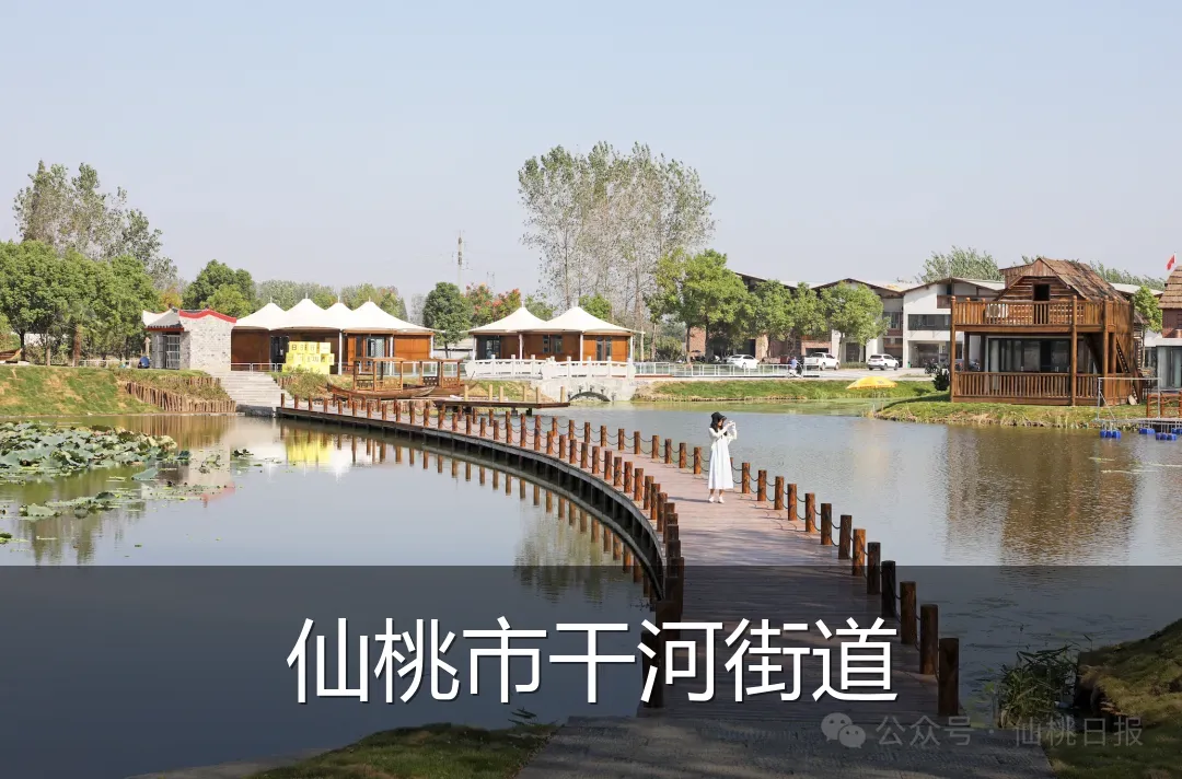 仙桃市干河街道