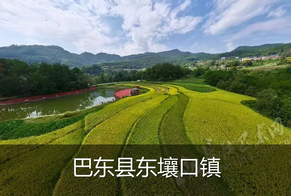巴东县东壤口镇