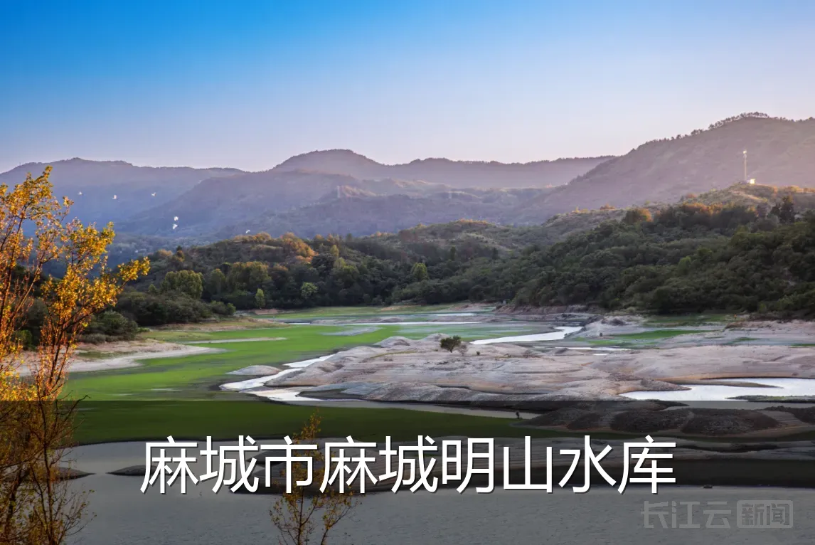 麻城市麻城明山水库